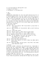 담배와 건강 레포트-9