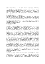 담배와 건강 레포트-10