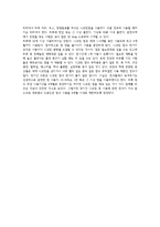 담배와 건강 레포트-11