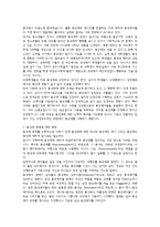 동성애의 역사와 의미-3