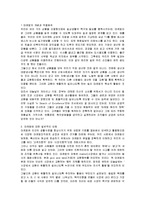 마케팅 전략과 계획-2
