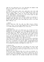 마케팅 전략과 계획-3