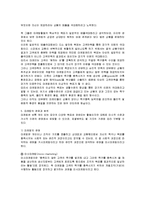 마케팅 전략과 계획-4