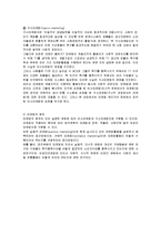 마케팅 전략과 계획-5