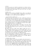 마케팅 전략과 계획-7