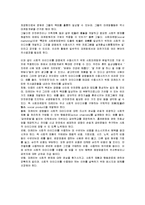 마케팅 전략과 계획-8