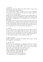 비만의 정의와 치료법-2