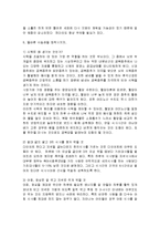 비만의 정의와 치료법-7