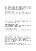 비만의 정의와 치료법-8