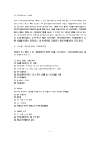 산만한 아동을 위한 심리치료-4