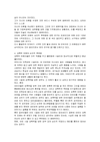 성폭력과 후유증-3