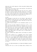 성폭력과 후유증-7