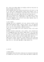 성폭력과 후유증-8
