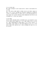 성폭력과 후유증-10