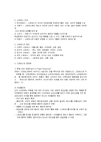 스트레스의 정의와 극복하는 방법-4