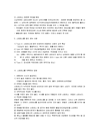 스트레스의 정의와 극복하는 방법-5