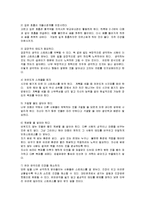 스트레스의 정의와 극복하는 방법-6