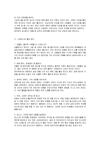 스트레스의 정의와 극복하는 방법-7