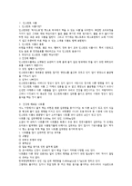식품과 건강 레포트-2