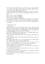 식품과 건강 레포트-3