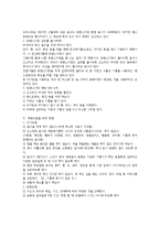 식품과 건강 레포트-4
