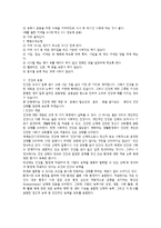 식품과 건강 레포트-5