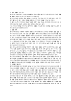 식품과 건강 레포트-6