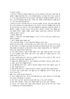 식품과 건강 레포트-7