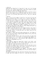 식품과 건강 레포트-8