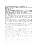 식품과 건강 레포트-9