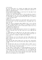 식품과 건강 레포트-10