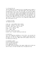 실전 마케팅 레포트-6