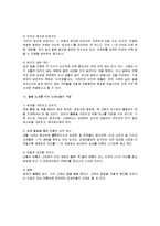 실전 마케팅 레포트-8