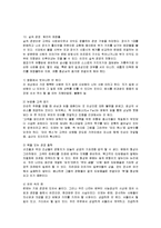 실전 마케팅 레포트-9