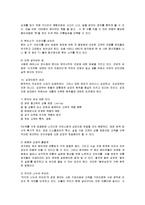 실전 마케팅 레포트-10