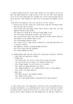 주변에 개입이 필요한 아동을 선정하여, 아동의 문제를 사정과 그 아동에 대한 개입계획을 작성하시오.-2