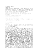 양성평등의 의미와 문제점-2