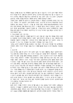 양성평등의 의미와 문제점-3