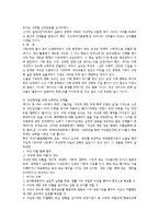 양성평등의 의미와 문제점-4