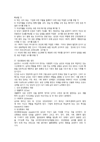 양성평등의 의미와 문제점-5