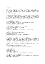 양성평등의 의미와 문제점-6