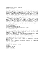 양성평등의 의미와 문제점-9