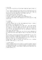 인간관계와 직장 예절-6