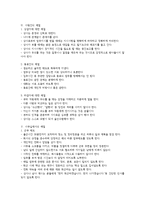 인간관계와 직장 예절-8