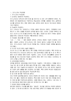 자기소개서 작성법과 면접 현장에서의 자기PR-2