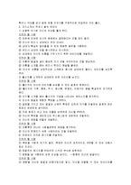 자기소개서 작성법과 면접 현장에서의 자기PR-3