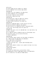 자기소개서 작성법과 면접 현장에서의 자기PR-4