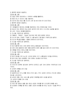 자기소개서 작성법과 면접 현장에서의 자기PR-5