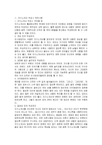 자기소개서 작성법과 면접 현장에서의 자기PR-6