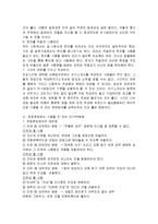 자기소개서 작성법과 면접 현장에서의 자기PR-7